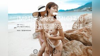 新FC2-PPV-4431781 蜜桃美乳小骚逼，喜欢被后入