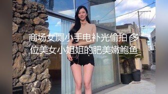 《反差正妹露脸援交》某知名餐饮企业实习生小妹性格开朗身材无敌下班后约炮金主被各种怒肏叫声好听中出内射无损4K原档