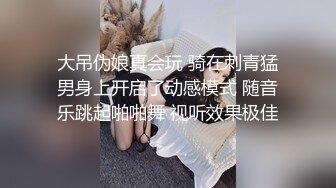 《换妻俱乐部泄密流出》绿帽老公带着漂亮老婆酒店玩4P直接被操尿了自己在旁边拍 (2)