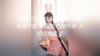 南京校花级性感大学美女和洋助教私会啪啪,鸡巴又粗又大不低于20CM那么长