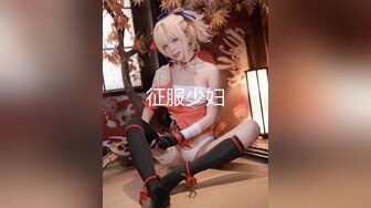 【重磅寸止】NINA妈妈-S2D2寂静岭魅魔呻吟乳交寸止 超美巨乳