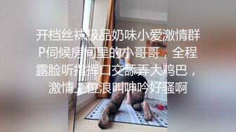 推特顶级绿帽癖大奶露出骚妻AAlifeAA1无底线淫乱，约炮单男3P内射刷锅，公司露出儿子面前全裸紫薇 (5)