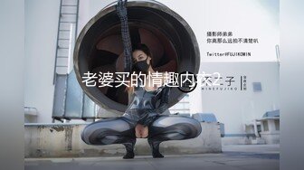 “好湿骚货操死你”淫荡刺激对白年轻美乳同居小姐妹出租房疯狂互抠手速力量到位抠的水声清脆噗滋噗滋响高潮急促喘息