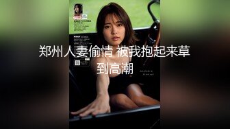 ❤️白瘦小萝莉❤️“想上厕所” “在这尿吧” 05高中反差萝莉， 无套后入嫩白屁股。 事后解释了很久什么是潮吹  新帖标志