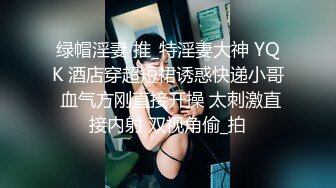 [2DF2] 国产ts系列王可心言语调教小受受 “宝宝你想我了吗射那么多”激烈操射再自己撸出很是诱惑 -[MP4/31.8MB][BT种子]