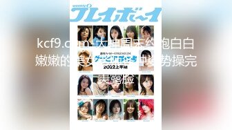 【新片速遞】 【某某门事件】第174弹 “请先生赴死”山西大同订婚变强奸事件始末❤️最新庭审证据婚房内强奸监控证据流出！[707.41M/MP4/00:32:02]