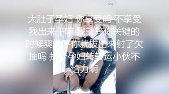 【新片速遞 】 ONLYFANS极品白虎网红小姐姐NANA“哦,老师你没穿内裤❤️你的BB好好闻”4K原档[9280M/MP4/52:08]