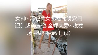 [MP4/ 2.03G] 约啪女神级气质小姐姐，丰腴白嫩极品大长腿，看的欲火狂涨迫不及待掰开逼逼啪啪猛力插入