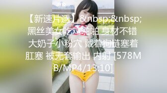 [MP4/226MB]【超精品泄密】顶级颜值反差大学生性爱流出