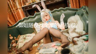 反差白富美女神【E杯奈奈】外人眼中的女神私下其实是爸爸的骚母狗 做爸爸的肉便器！魔鬼身材顶级美腿 完 (2)