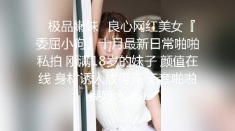 -电影拍摄手法呈现女友被四人玩弄的每一帧！Chinesehomemadevi_16451095061577618