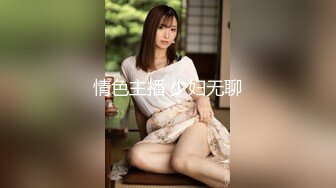 【高能预警】村花极品反差女神超强口活后入啪啪