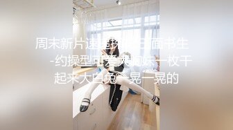 【反差婊 女神】美杜莎 超顶户外淫荡公交车露出自慰勾引 包臀丝袜真空淫女 车库激情肏穴 爆射极品蜜臀