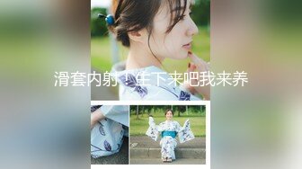 【极品乱伦❤️性爱流出】电报群大神『我的侄女叫小夕』乱伦性爱私拍 娇嫩侄女承受大屌的抽插内射 (10)