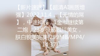 [MP4/ 1.32G] 顶级颜神 9分颜值甜美女神和小鲜肉男友啪啪，光看她的脸就能硬