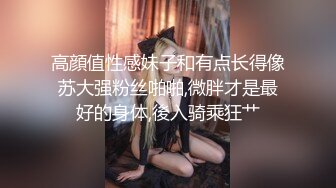 懂事乖巧的女友上位和后入