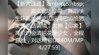 高级会所享受大奶技师全套ISO服务，国语清晰对白