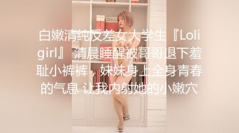 ❤️宅男女神！微博推特极品萝莉风女神福利姬【狍狍的日常鸭】VIP私拍，大奶无毛嫩鲍道具流白浆，年龄虽轻母狗属性确满格