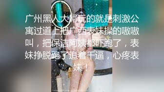 巨乳黑丝美女 小骚逼好舒服 啊啊受不了了 顶死你 被操的大奶子哗哗 爽叫不停 还边操边打电话