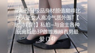 STP27487 《顶级网红付费精品》国际名媛推特红人骚女留学生刘玥OnlyFans续订剧情福利目睹闺蜜与他男友做爱受不了参战玩双飞