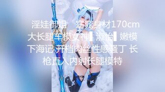 【精品泄密】反差白嫩甜美小姐姐日常啪啪誘惑私拍福利 性感白絲大長腿服務金主 誘人緊致凹凸身材操到白漿直流 原版高清