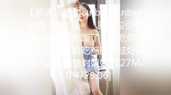 【新片速遞 】 2023-3-12流出安防酒店偷拍❤️JK短裙女技师全套高难度口交啪啪一条龙[356MB/MP4/25:50]