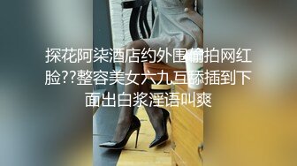 《硬核秘万人求购》真Q折磨性N On_lyFans推_特女N调J界天花板大佬POCA各种手法招式玩穴强_制喷潮妹子失控嗷嗷乱叫 (8)