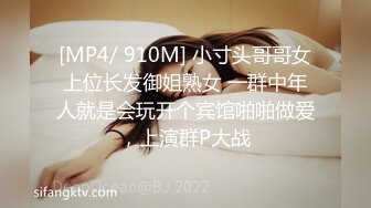 STP27358 ED Mosaic 男友带21岁美鲍女友来找性爱教练学习更多床技