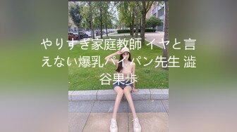 【乱伦❤️通奸大神】内心中的黑暗之神✨ 清纯黑丝JKの诱惑 36D巨乳令人痴狂 爆肏超爽淫叫 宫口劲射刚刮完的白虎穴