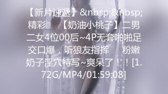 [MP4/1.12GB] 行业内十分知名新时代的网黄导演EdMosaic精品之美丽E奶人妻趁老公上班 赶紧叫隔壁小王来上工