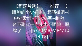 【新片速遞】&nbsp;&nbsp;带着妻子一起去赴会单男❤️黑丝穿上勾引，结果被小哥哥一顿乱杀，艹得真给劲！[26M/MP4/01:40]