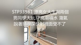 STP33981 漂亮女大生與兩個男同學大玩3P高潮噴水 蕩氣說著插很深快射裡面受不了 多P