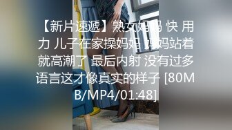 [MP4/ 901M] 漂亮丝袜美眉在家吃鸡啪啪 想要吗 想 求我 老公插进来 流了好多水