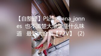 极品可爱00后反差小女友COS修女啪啪做爱超嫩无毛小蝴蝶被肏出白浆