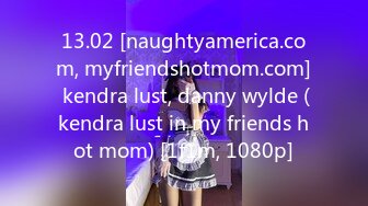 13.02 [naughtyamerica.com, myfriendshotmom.com] kendra lust, danny wylde (kendra lust in my friends hot mom) [1f1m, 1080p]