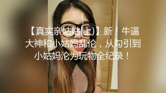 鹿初相貌纯嫩长腿美鲍 道具插穴使人心痒难耐 性趣瞬间上升狂飙[98P/545M]