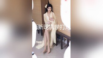 “你放心用力搞她，她很耐操的”顶级绿帽人妻的无套4p