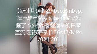 [MP4/ 710M] 排骨哥大学城约操胸大性感的美女,高难度前插,侧入,后插