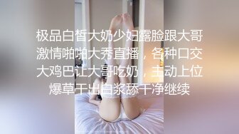 Misa酱&nbsp;&nbsp;黑丝淫堕修女捆绑调教 羞耻白浆溢出蜜穴 玩具凌辱 肉棒爆艹淫奴玩物 内射狂流精液