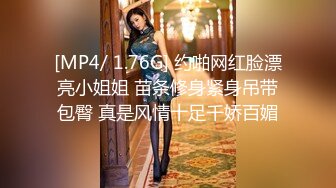 [MP4/ 1.62G] 气质甜美酒窝女神今天黑色内衣丁字裤，解开内衣掏出白皙美乳揉捏