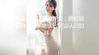 TL15582 苏曼S夹着尾巴的小女M31分钟