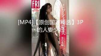 [MP4]蜜桃传媒-东京爱情故事 日本留学生的恋爱美梦 蜜桃女神陈圆圆