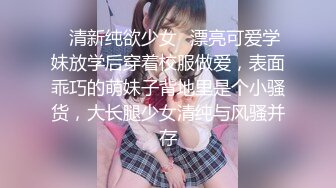 STP29507 ?扣扣传媒? FSOG076 超顶校花极下海美少女 ▌小敏儿▌朋友妹妹の小穴 洁白青春JK制服 无套顶宫爆射