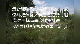 【中文字幕】「兴奋してきたからココでやっちゃお」 公园でも店内でも车中でも！？勃起したらそのままパコる！东京ストリートFUCK 日向阳葵