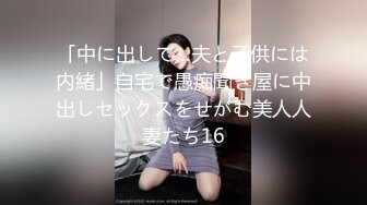 “我遗传我妈”19岁的大奶妹子，问她为什么奶子这么大，说遗传她妈