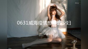 6.10最新源码高清录制《91罗哥会所选妃》颜值不错的零零后嫩妹干得正爽来电话查房了让赶紧撤