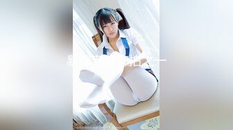 【新片速遞 】 一群男女多人群P！白皙皮肤粉穴！妹妹轮流展示！嫩穴换着扣，各种姿势镜头前操，搞完玩跳蛋[2.22G/MP4/04:25:31]