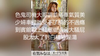 极品校花女神】黑夜色色 5.24白皙玉腿丝袜控 越来越淫荡了 蜜穴一碰就水汪汪 啊~潮吹失禁了