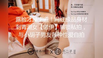 【新片速遞】 她是薄情女王,眼镜小骚货被前后干瘦❤️小货草的爽歪歪，十个眼镜九个骚，还有一个更骚❤️不行不行啦，疼疼疼，艹得快受不了啦！[1.27G/41:52]