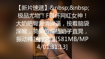 [MP4/ 979M] 170CM极品小女友，情趣吊床房，迫不及待脱光光，张开双腿一顿操